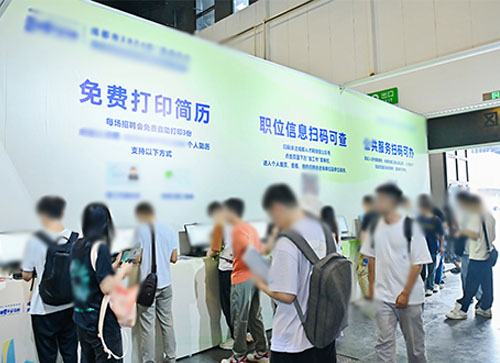 平原县人才招聘会